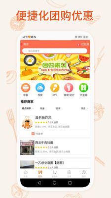 我的外賣截圖欣賞