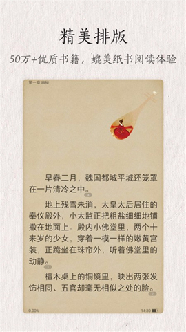 華為閱讀免費版截圖欣賞