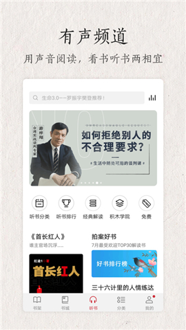 華為閱讀免費版