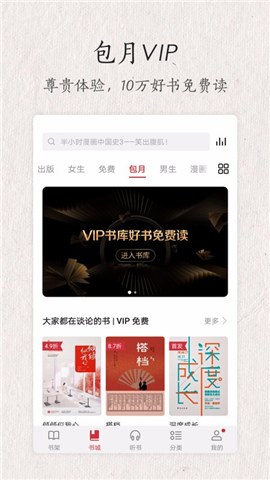 華為閱讀免費版截圖欣賞