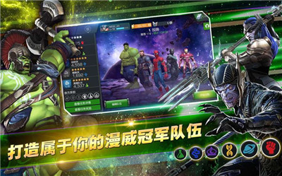 MARVELSuperWar截圖欣賞
