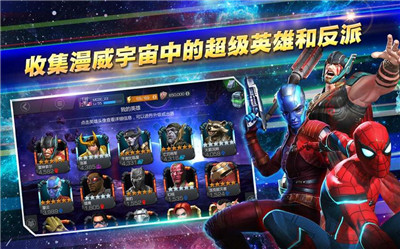 MARVELSuperWar