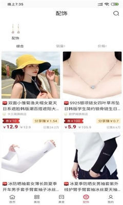 云朵優(yōu)品截圖欣賞