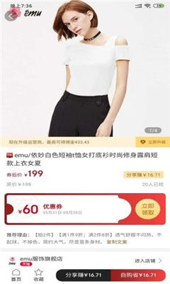 云朵優(yōu)品截圖欣賞