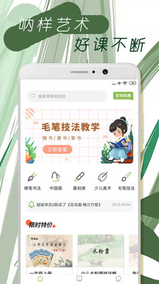 吶樣藝術(shù)