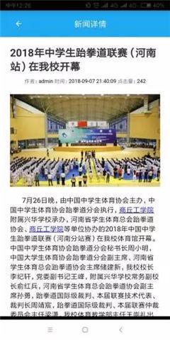 智慧后勤