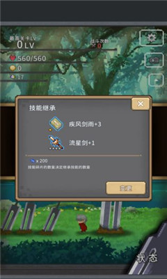 紅蓮之劍