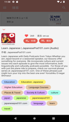 ELer日語截圖欣賞