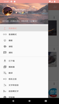 ELer日語截圖欣賞