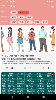 ELer日語截圖欣賞