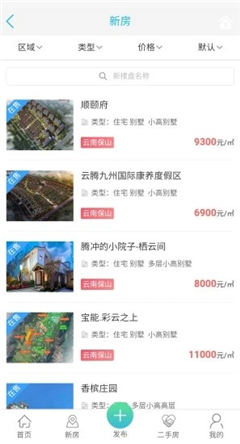 購房超市