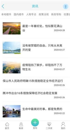 購房超市截圖欣賞