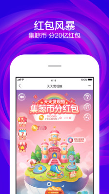 苏宁易购app客户端截图欣赏