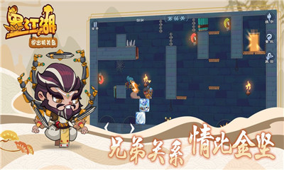 闖出機關(guān)島
