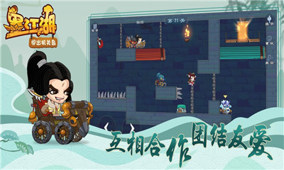 闖出機關(guān)島截圖欣賞
