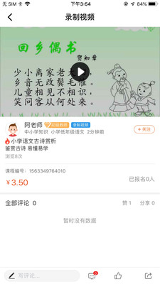 愛解答截圖欣賞
