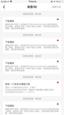 愛解答截圖欣賞