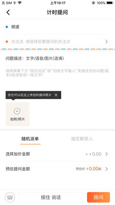 愛解答截圖欣賞