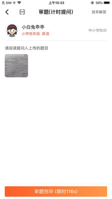 愛解答解答版截圖欣賞