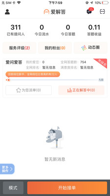 愛解答解答版截圖欣賞