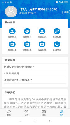 零階外語
