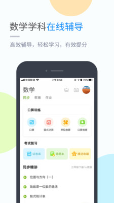 海教學(xué)習(xí)截圖欣賞