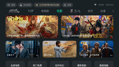 泰捷視頻會(huì)員破解版