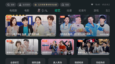 泰捷視頻會(huì)員破解版截圖欣賞