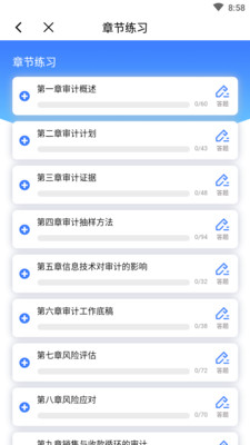 考了个会计游戏截图