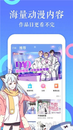 弱點(diǎn)漫畫(huà)截圖欣賞