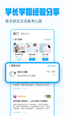 考研帮游戏截图