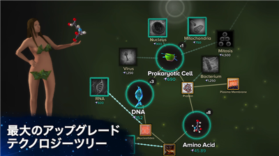 从细胞到奇点游戏截图