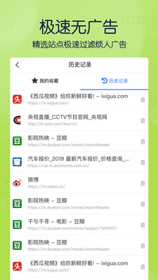 球訊瀏覽器截圖欣賞