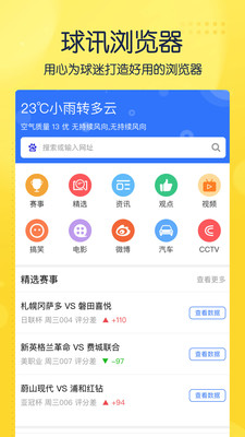 球訊瀏覽器截圖欣賞