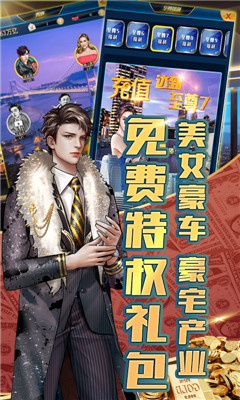 煉金國度送美女豪車版