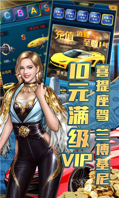 煉金國度送美女豪車版截圖欣賞
