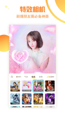 Saiya閃光截圖欣賞