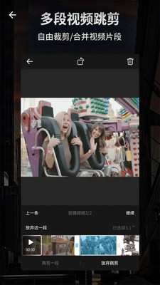 完美視頻剪輯