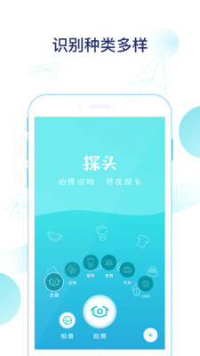 探頭截圖欣賞