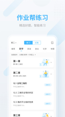 作業(yè)幫學(xué)習(xí)輔導(dǎo)下載