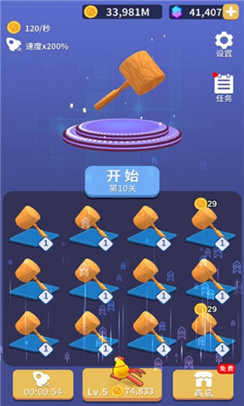 瘋狂的錘子