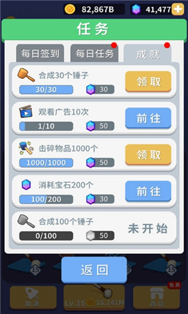 瘋狂的錘子