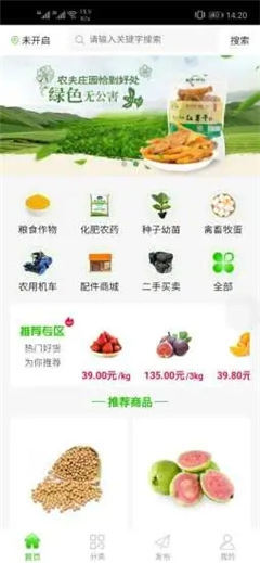 益稼通截圖欣賞