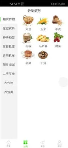益稼通