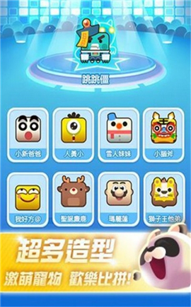 萌寵滑行逃生