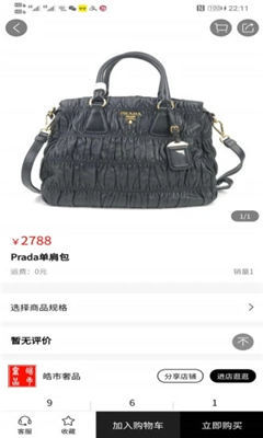 皓市奢品