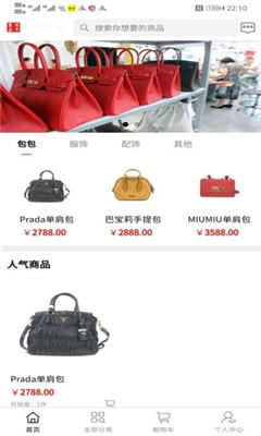 皓市奢品截圖欣賞