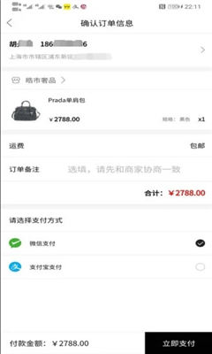 皓市奢品截圖欣賞
