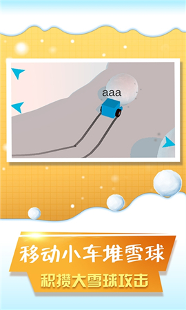 沒事玩?zhèn)€球球