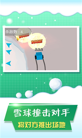 沒事玩?zhèn)€球球